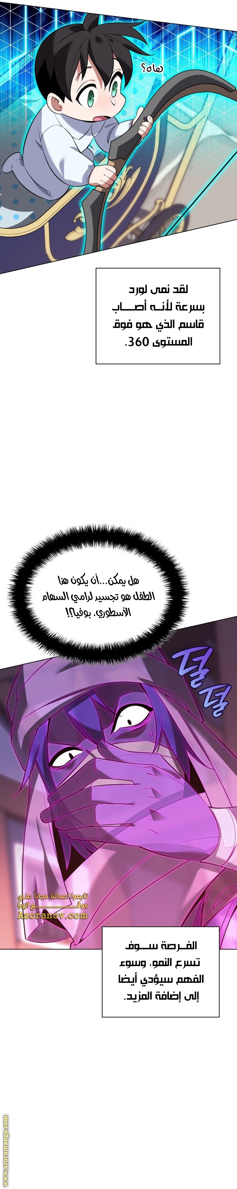 Read Overgeared AR Manga Online