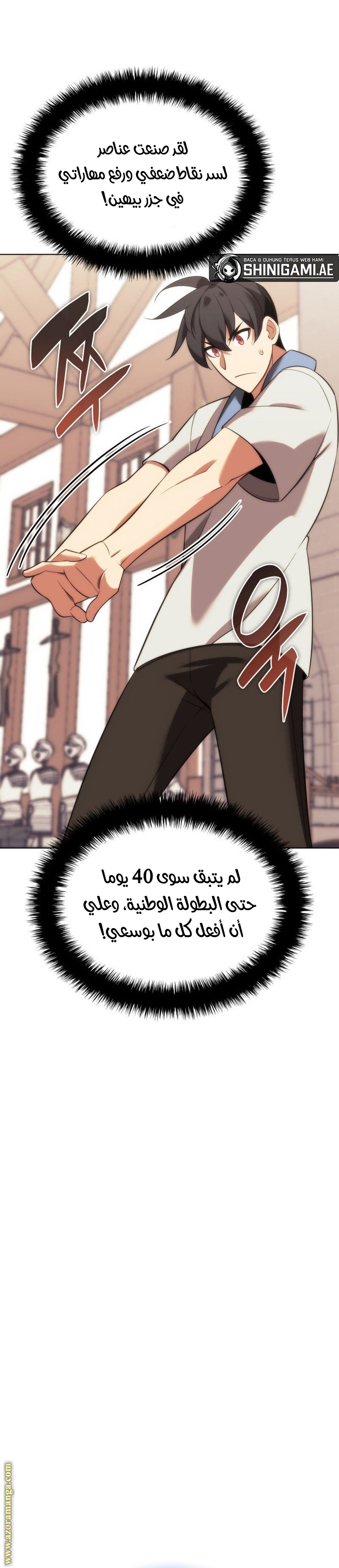 Read Overgeared AR Manga Online