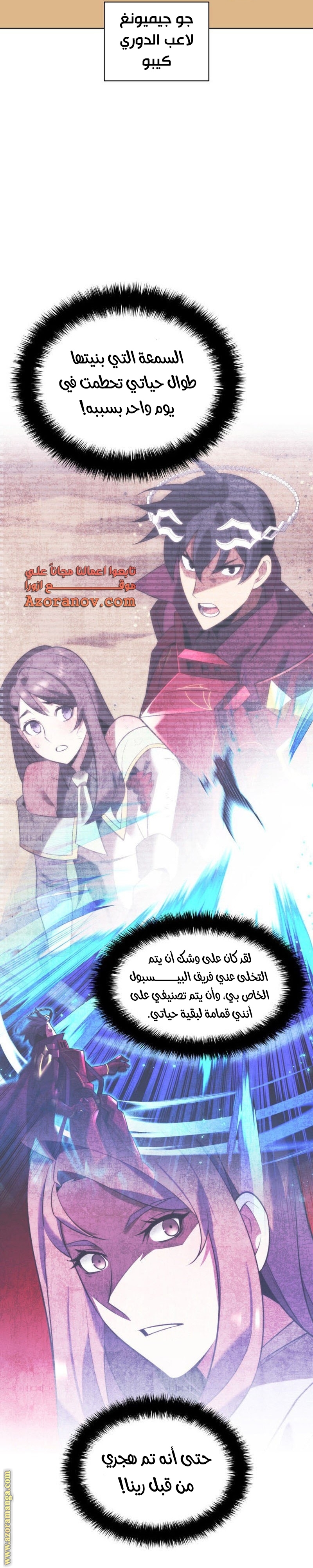 Read Overgeared AR Manga Online