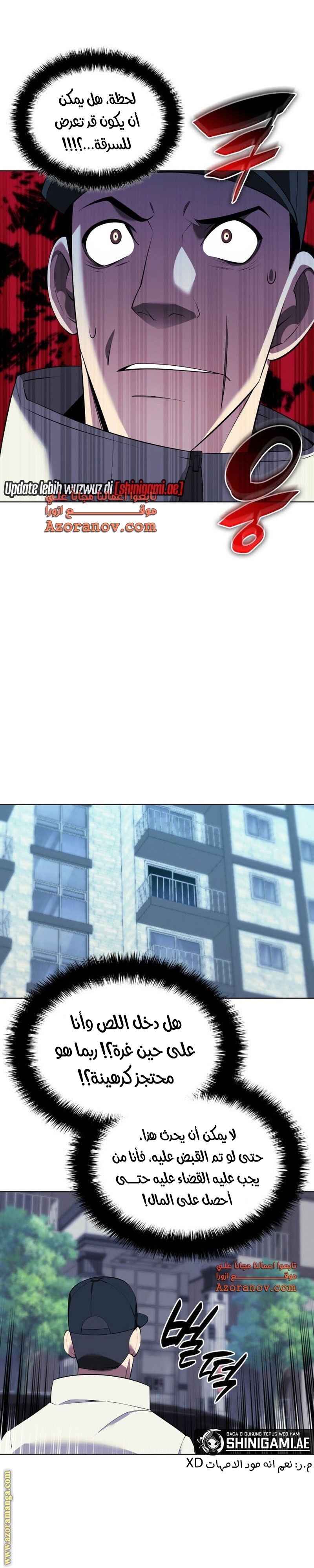 Read Overgeared AR Manga Online