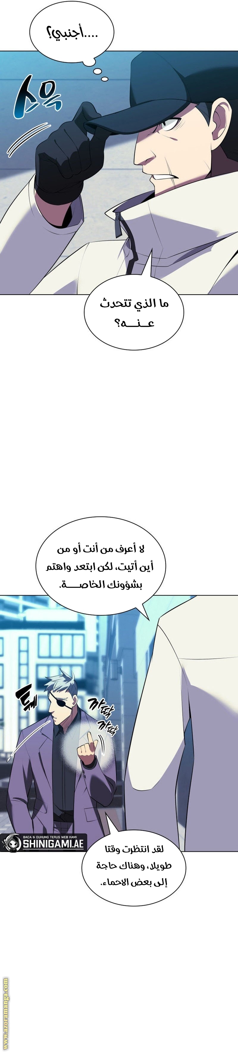 Read Overgeared AR Manga Online