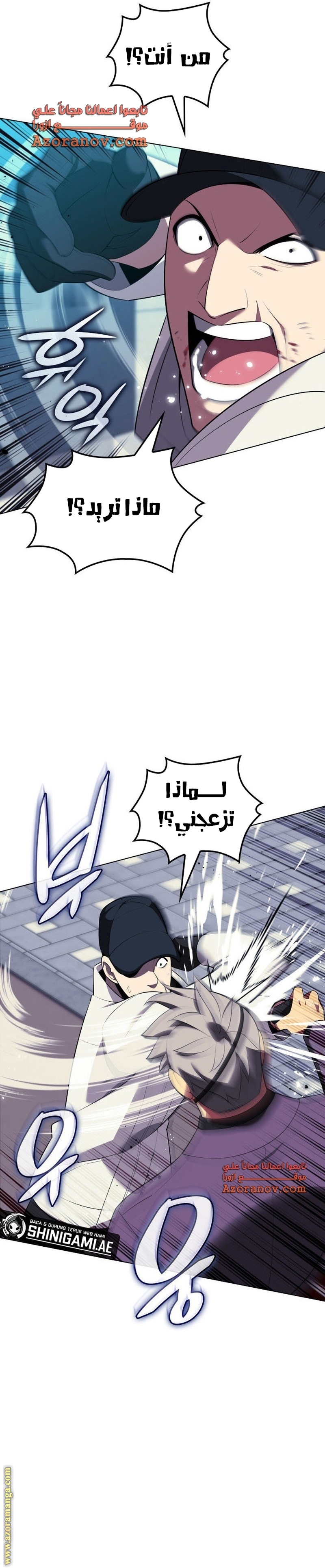 Read Overgeared AR Manga Online