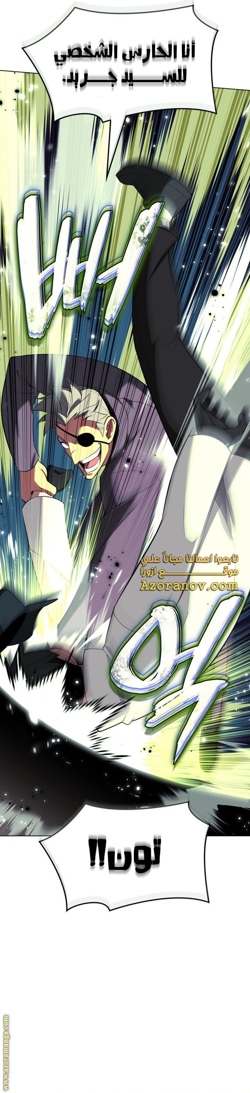 Read Overgeared AR Manga Online