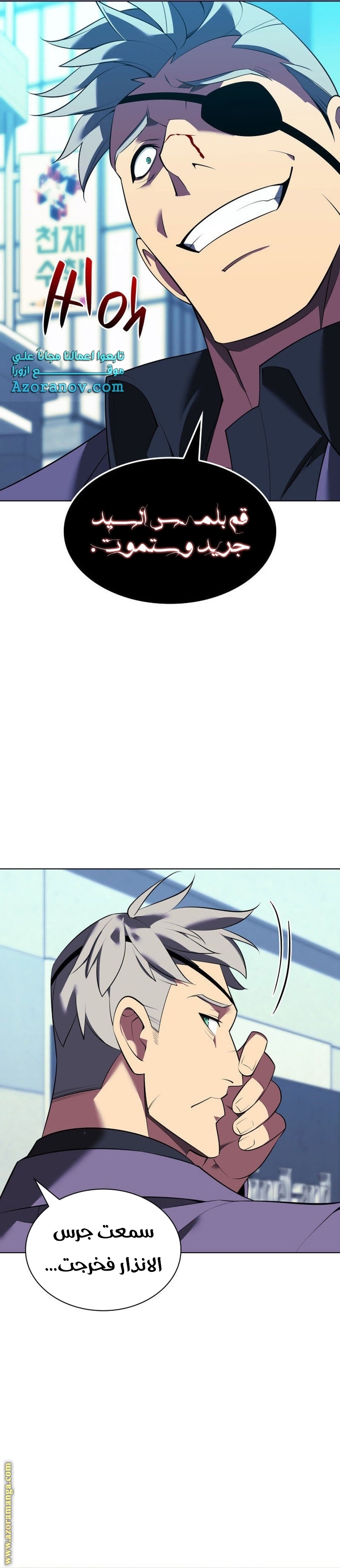 Read Overgeared AR Manga Online