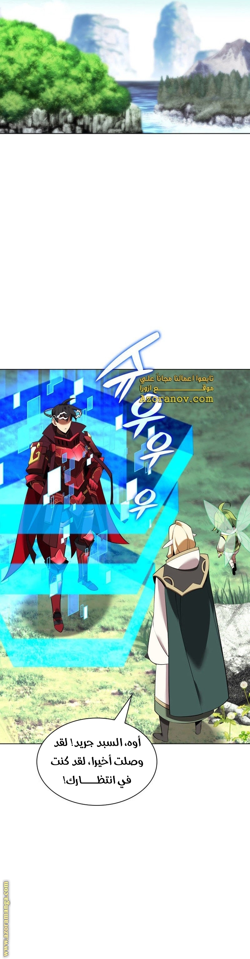 Read Overgeared AR Manga Online