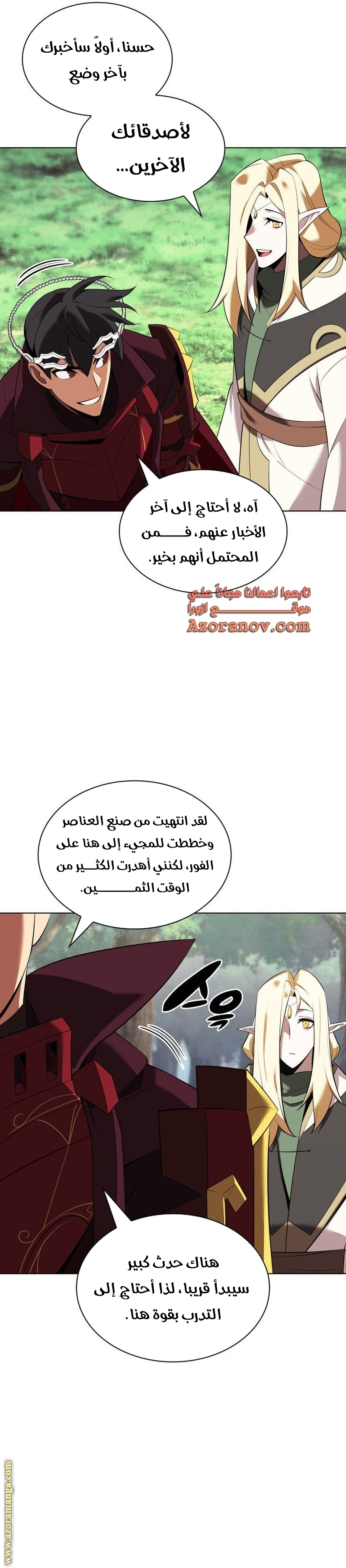 Read Overgeared AR Manga Online