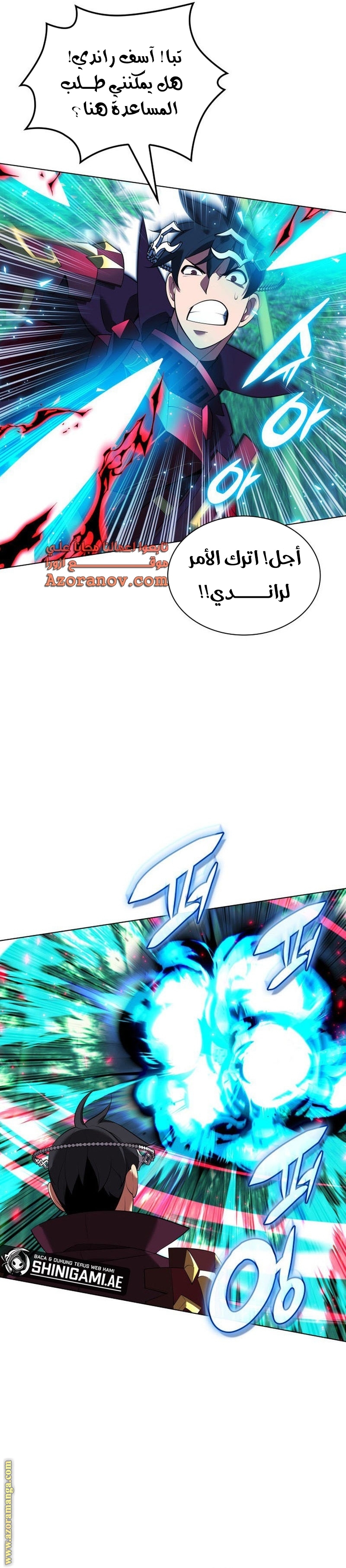 Read Overgeared AR Manga Online