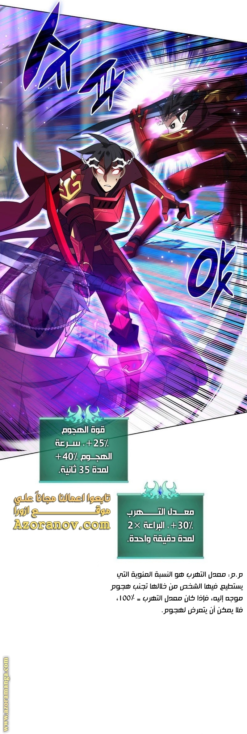 Read Overgeared AR Manga Online