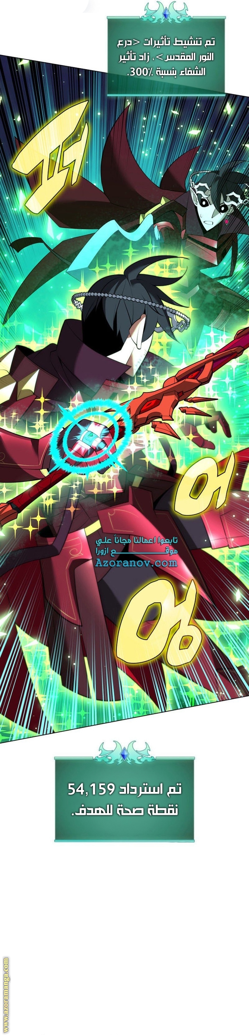 Read Overgeared AR Manga Online