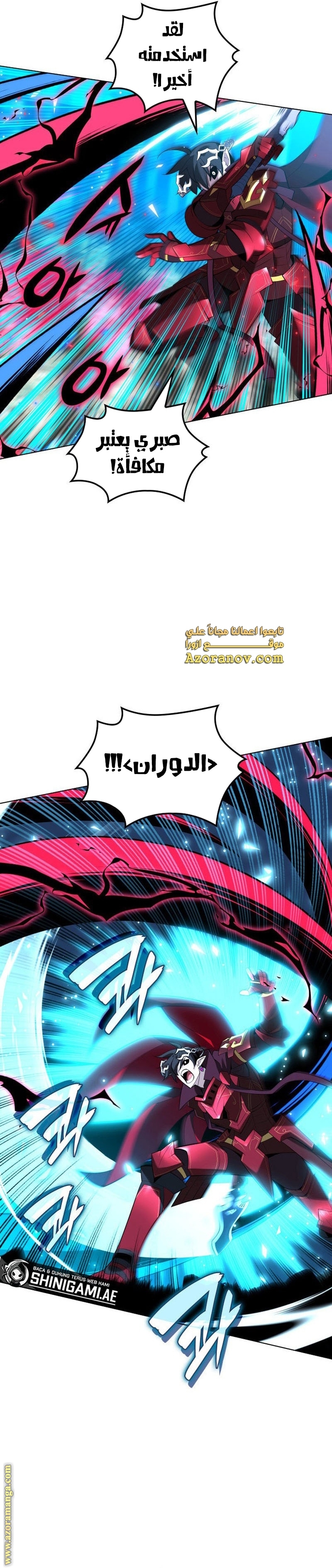 Read Overgeared AR Manga Online