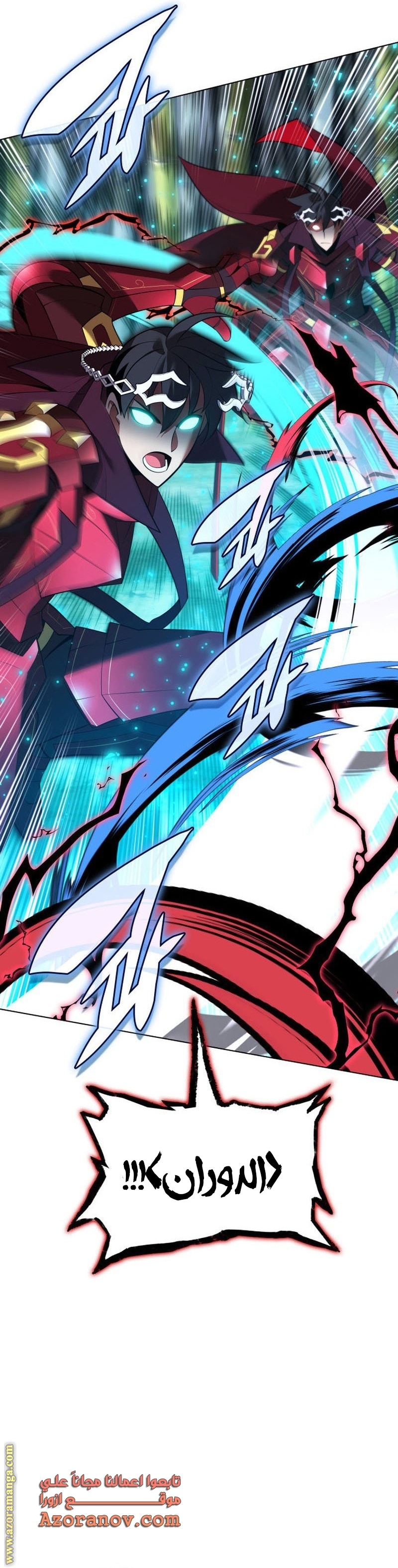 Read Overgeared AR Manga Online