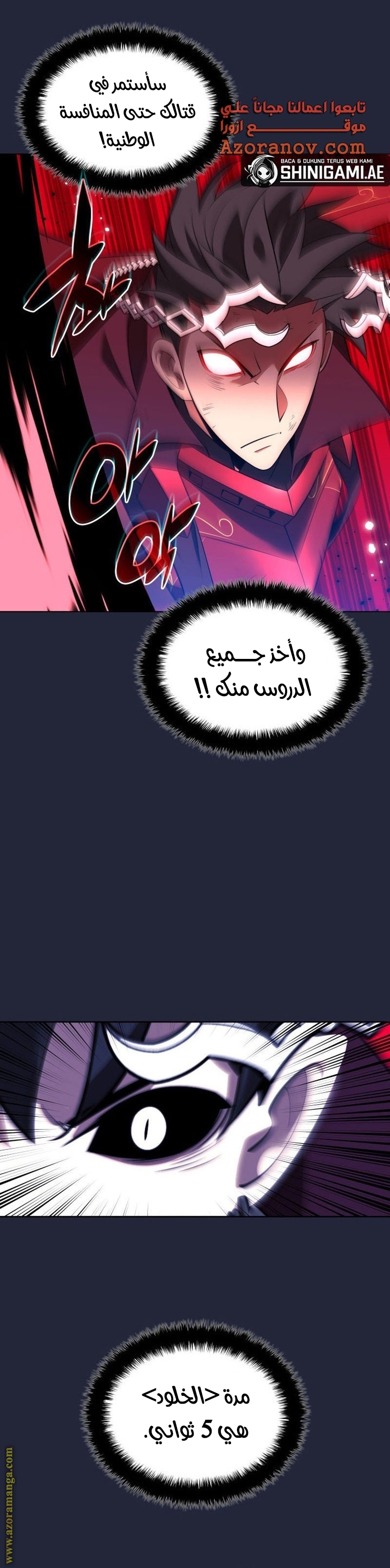 Read Overgeared AR Manga Online
