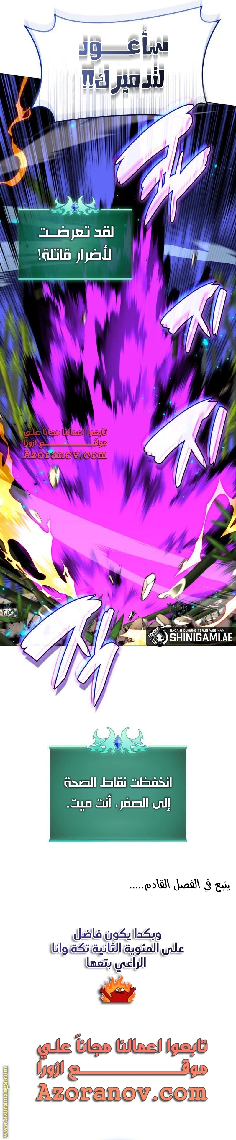 Read Overgeared AR Manga Online