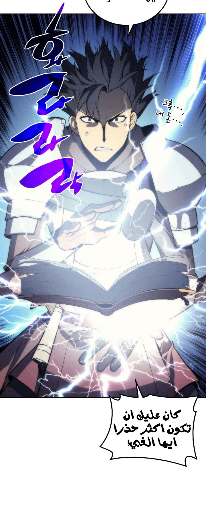 Read Overgeared AR Manga Online