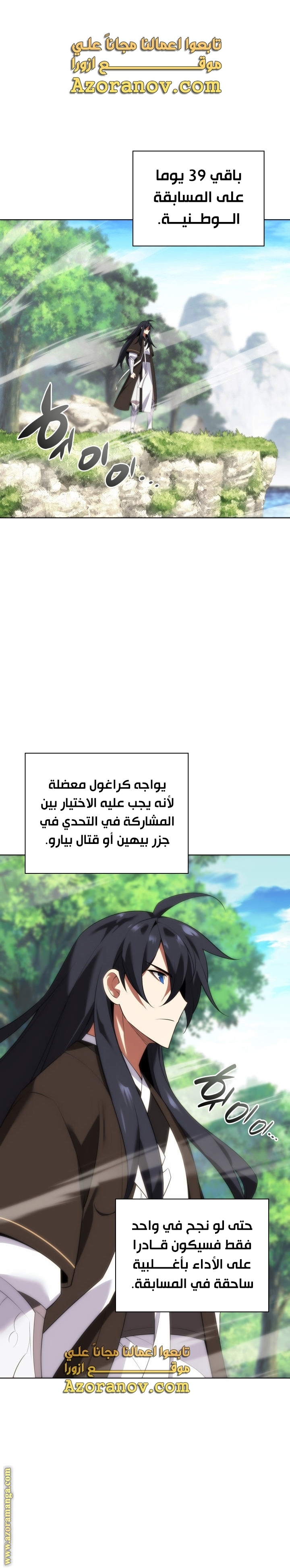 Read Overgeared AR Manga Online