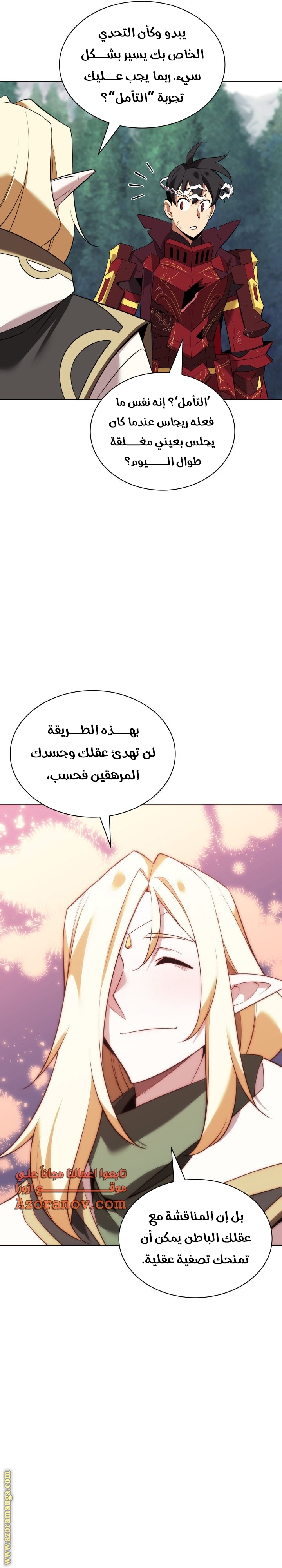 Read Overgeared AR Manga Online