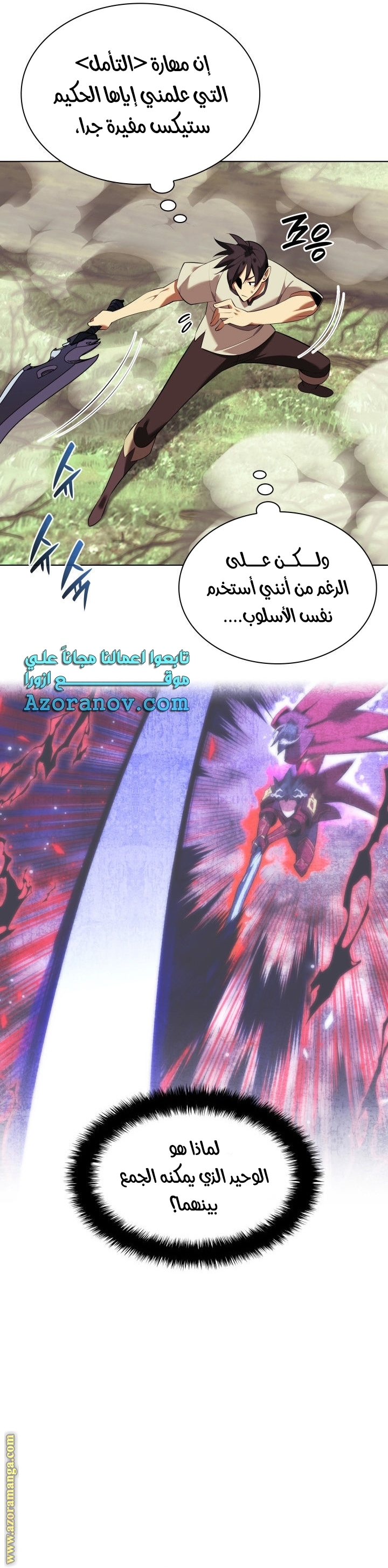 Read Overgeared AR Manga Online