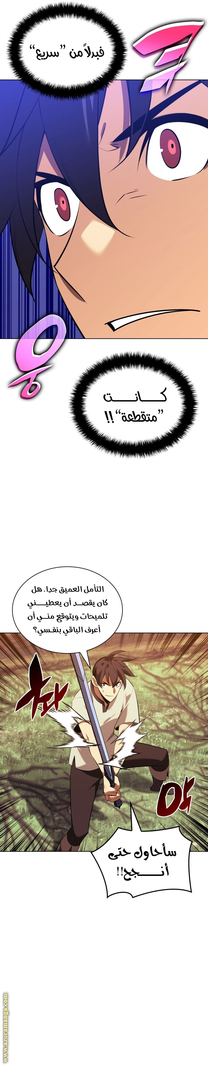 Read Overgeared AR Manga Online