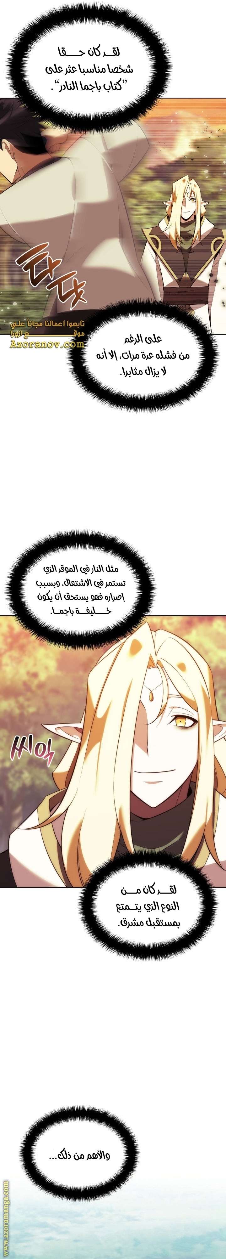 Read Overgeared AR Manga Online