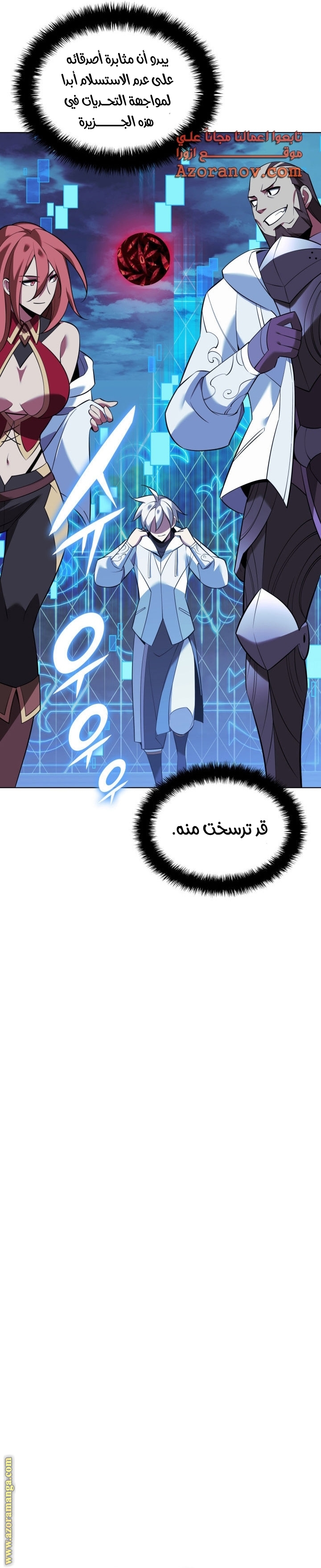 Read Overgeared AR Manga Online