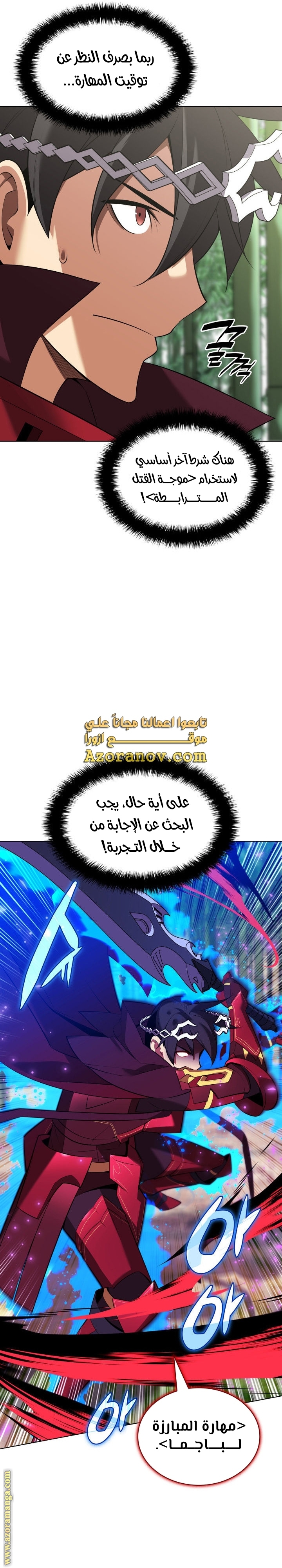 Read Overgeared AR Manga Online