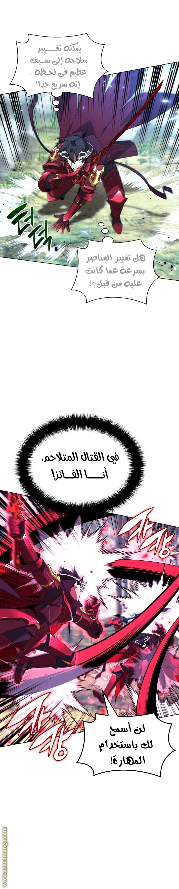 Read Overgeared AR Manga Online