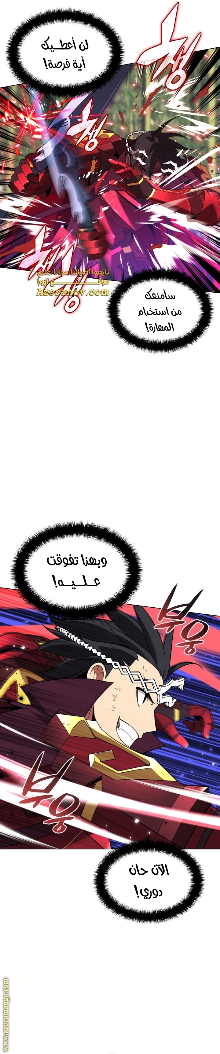 Read Overgeared AR Manga Online