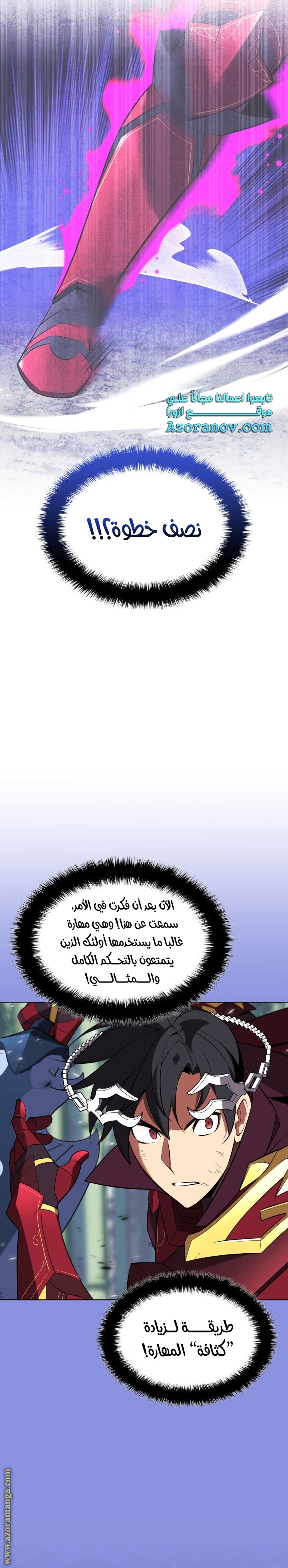 Read Overgeared AR Manga Online
