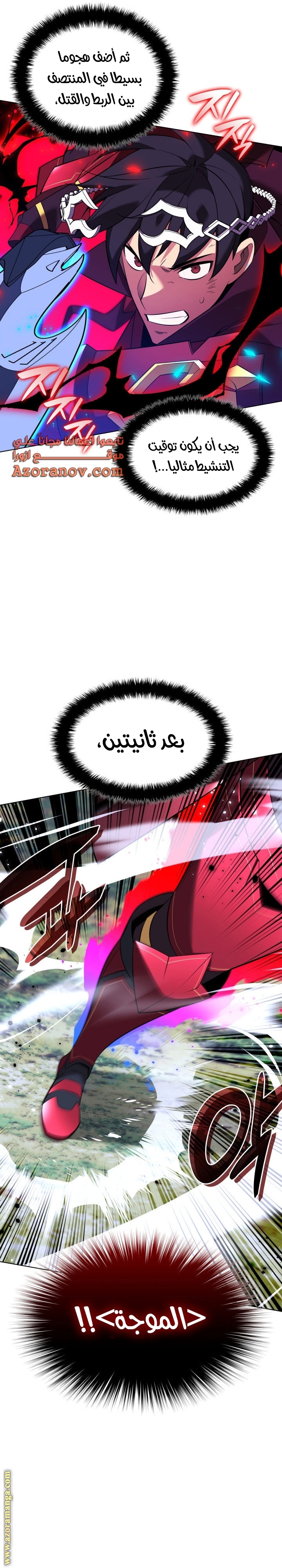 Read Overgeared AR Manga Online