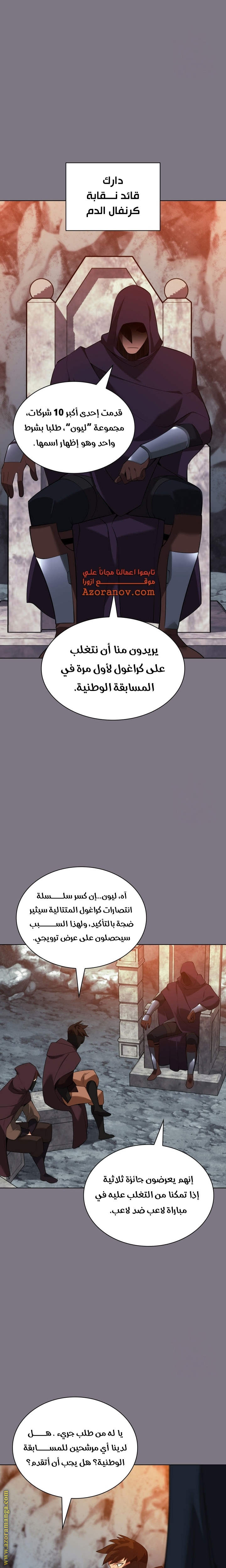 Read Overgeared AR Manga Online