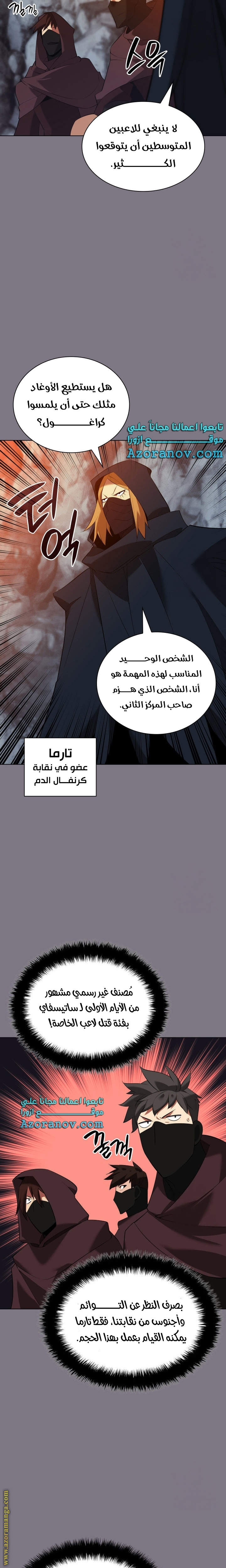 Read Overgeared AR Manga Online