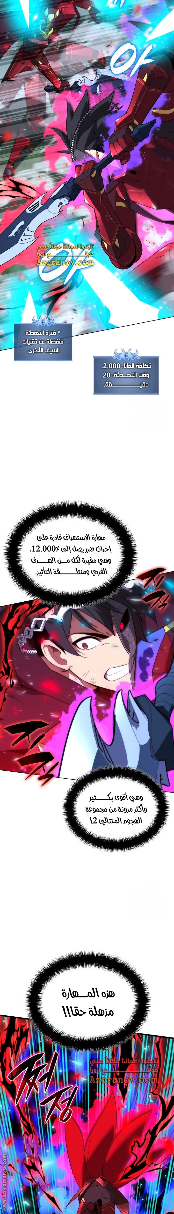 Read Overgeared AR Manga Online