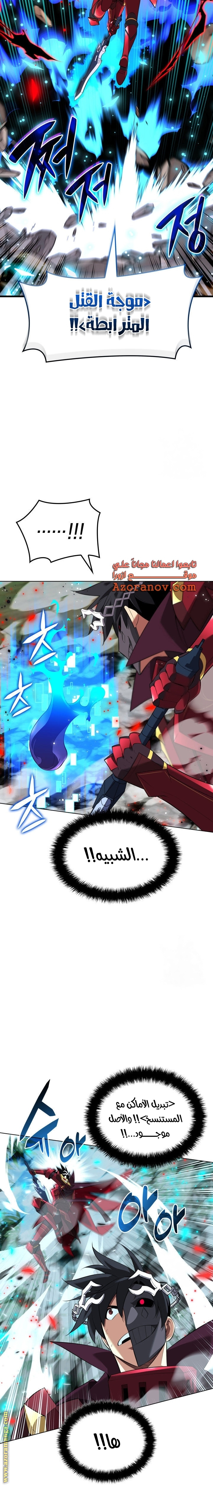 Read Overgeared AR Manga Online