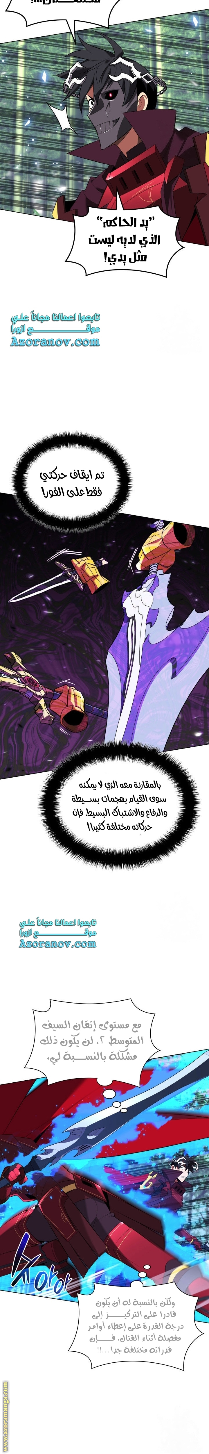 Read Overgeared AR Manga Online