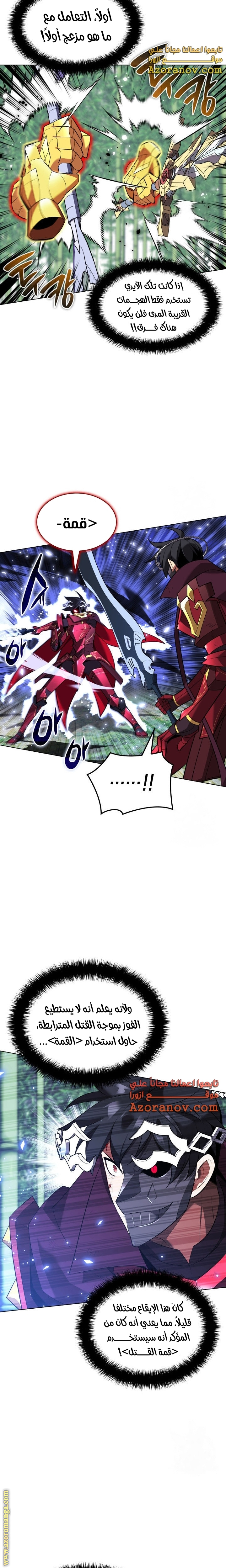 Read Overgeared AR Manga Online