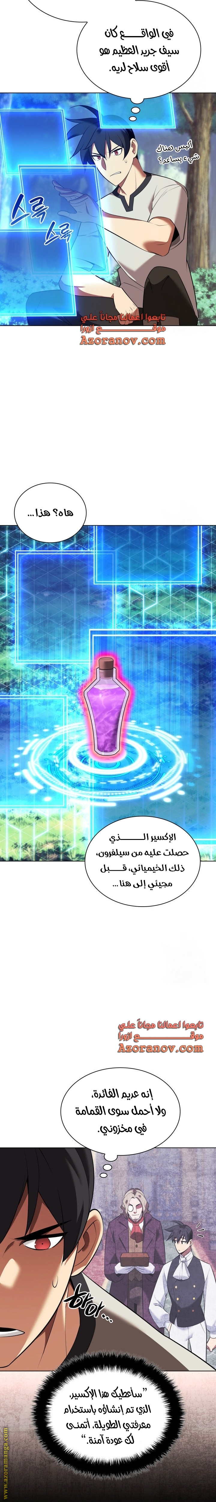 Read Overgeared AR Manga Online