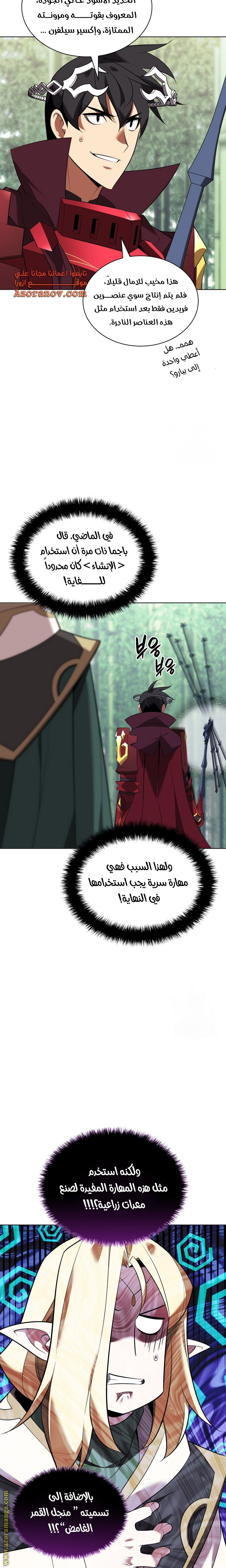 Read Overgeared AR Manga Online