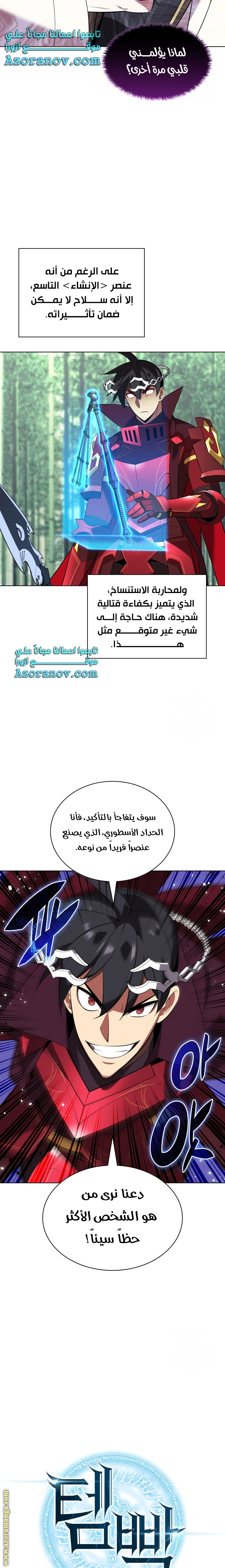 Read Overgeared AR Manga Online