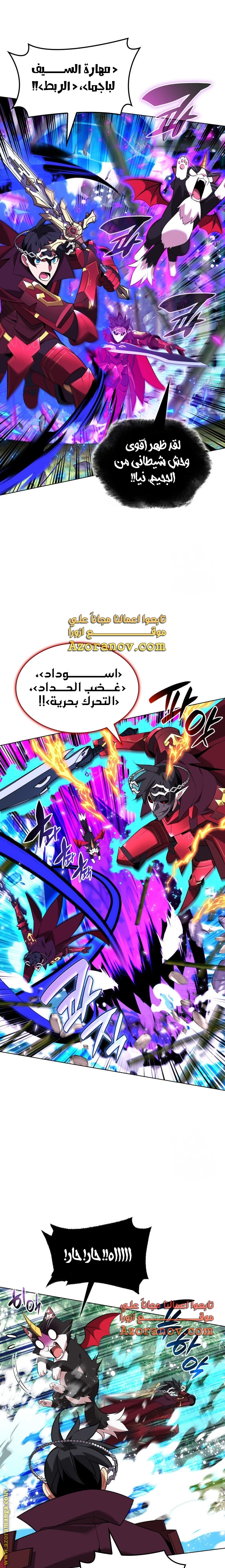 Read Overgeared AR Manga Online