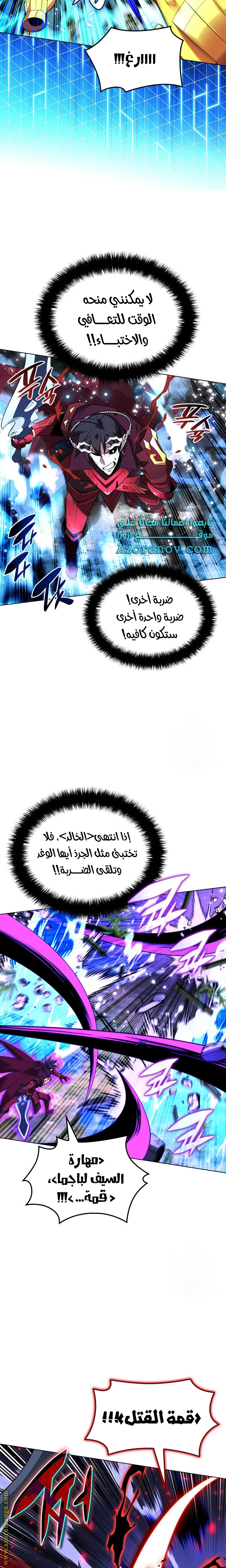 Read Overgeared AR Manga Online