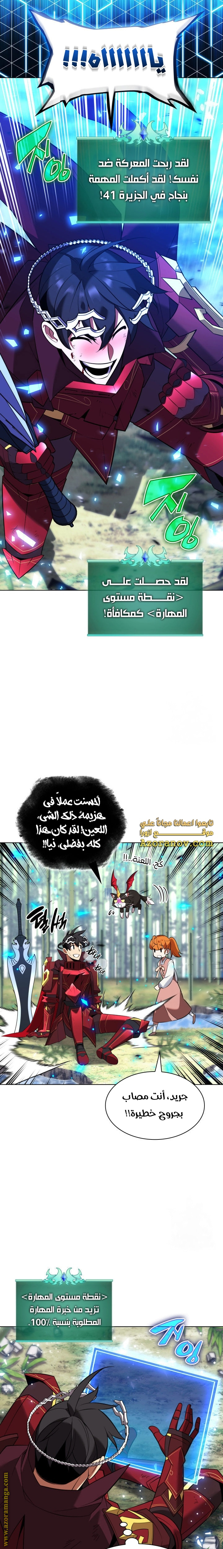 Read Overgeared AR Manga Online