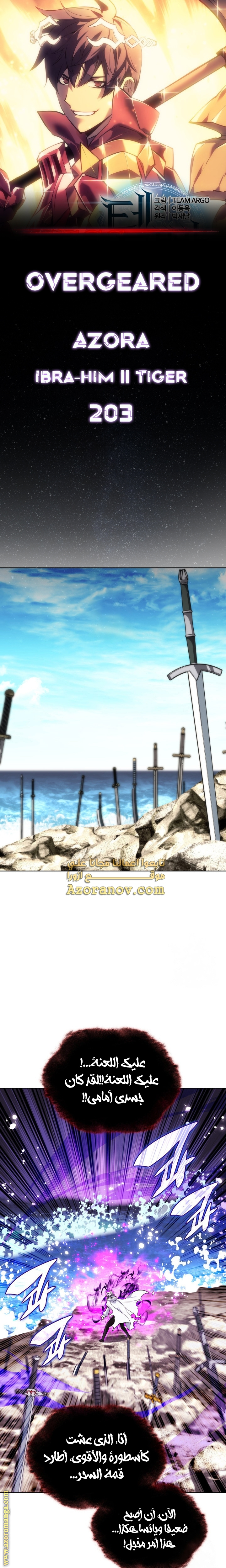 Read Overgeared AR Manga Online