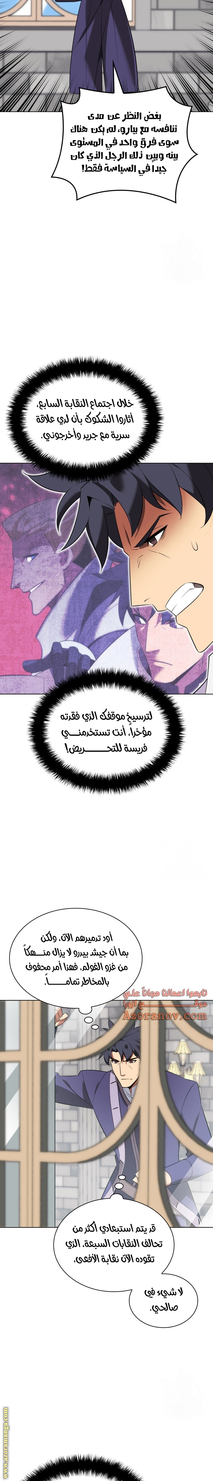 Read Overgeared AR Manga Online