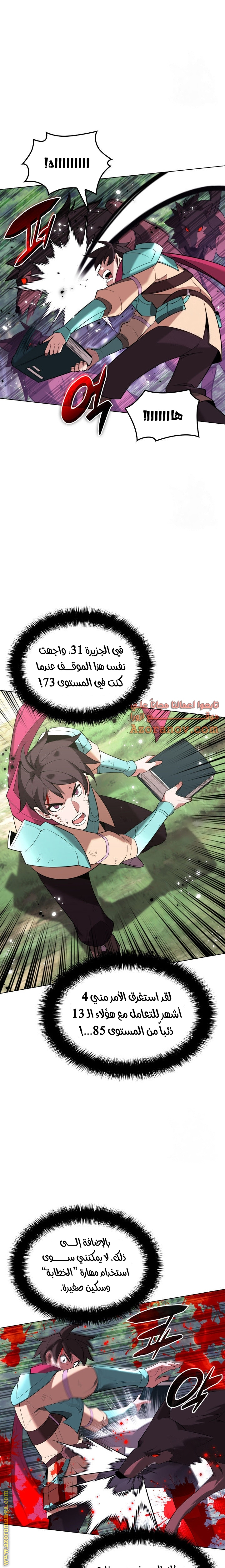 Read Overgeared AR Manga Online