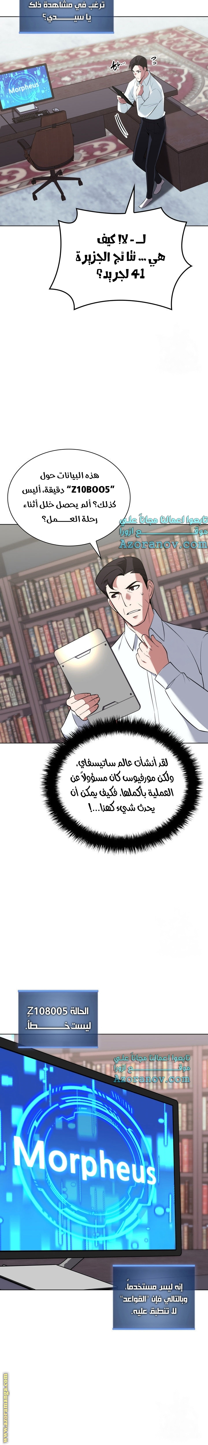 Read Overgeared AR Manga Online