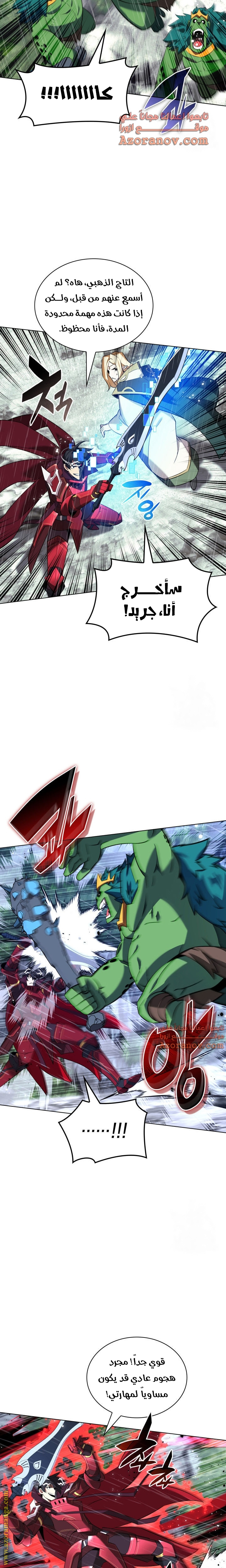 Read Overgeared AR Manga Online