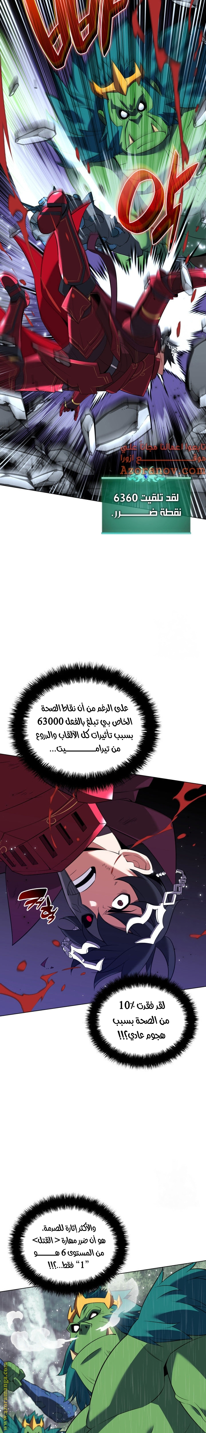 Read Overgeared AR Manga Online