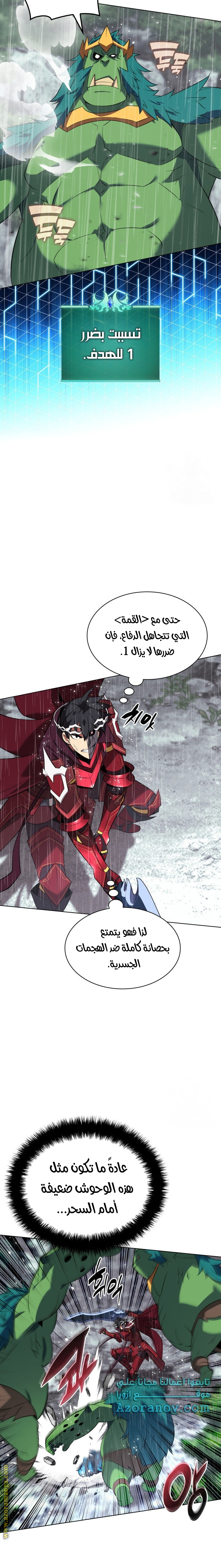 Read Overgeared AR Manga Online