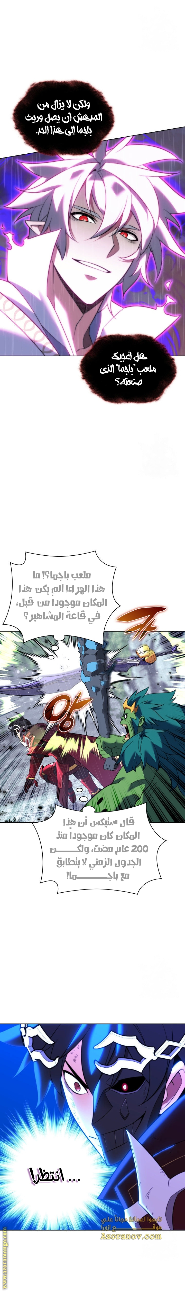Read Overgeared AR Manga Online