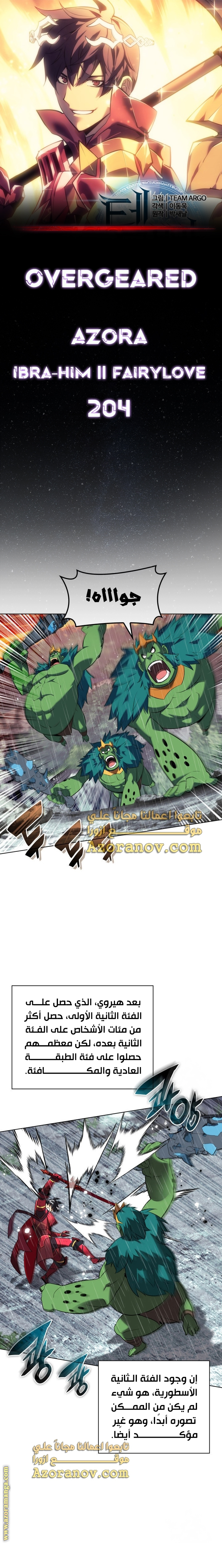 Read Overgeared AR Manga Online